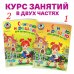 Считаю и решаю: для детей 5-6 лет. Ч. 2, 2-е изд., испр. и перераб.