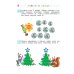 Считаю и решаю: для детей 5-6 лет. Ч. 2, 2-е изд., испр. и перераб.