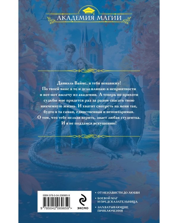 Семь предсказаний Вероники