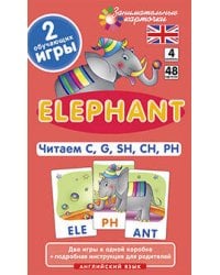 Англ4. Слон (Elephant). Читаем C, G, SH, CH, PH. Level 4.  Набор карточек
