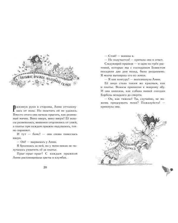 Ученицы волшебника