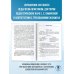 Самый популярный справочник для подготовки к ЕГЭ ЕГЭ, Русский язык. Новый полный справочник для подготовки к ЕГЭ