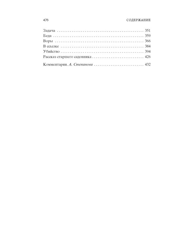 Драма на охоте