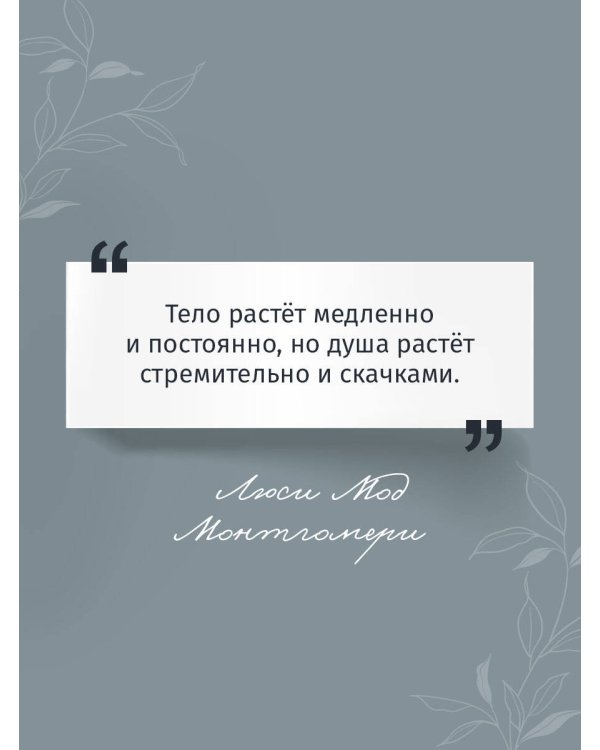 Рилла из Инглсайда