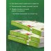 Не просто огород. Как получить южный урожай на севере (новое оформление)