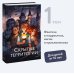 Скрытые территории. Том 1