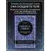 Дополнительное изображение книги «Невысказанный голос. Руководство по трансформации тревоги, страха, боли и стыда»