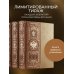 История Отечества. 1160 лет российской государственности. Книга в коллекционном кожаном инкрустированном переплете ручной работы с окрашенным и золочёным обрезом