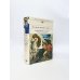Библиотека всемирной литературы "То были времена чудес...". Евангельские истории в русской поэзии