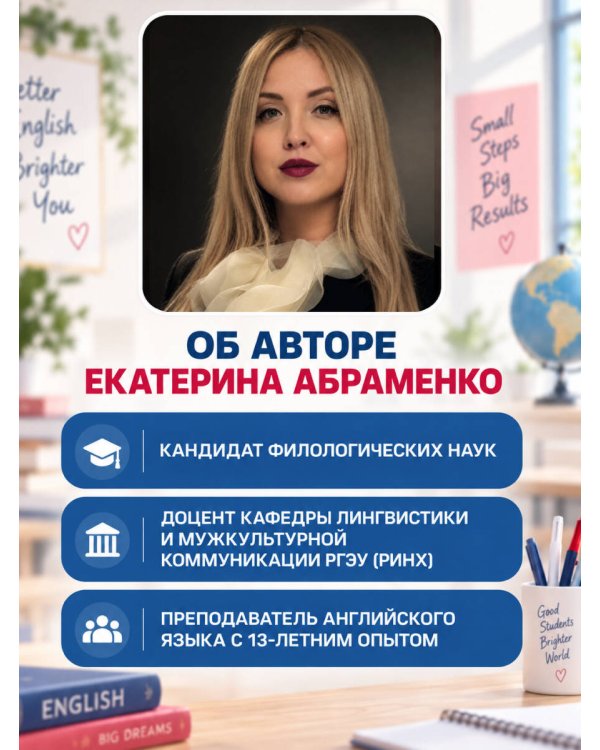 Дополнительное изображение книги «Все правила английского наглядно и понятно. Быстрая навигация по английской грамматике в схемах и таблицах.»