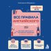 Дополнительное изображение книги «Все правила английского наглядно и понятно. Быстрая навигация по английской грамматике в схемах и таблицах.»