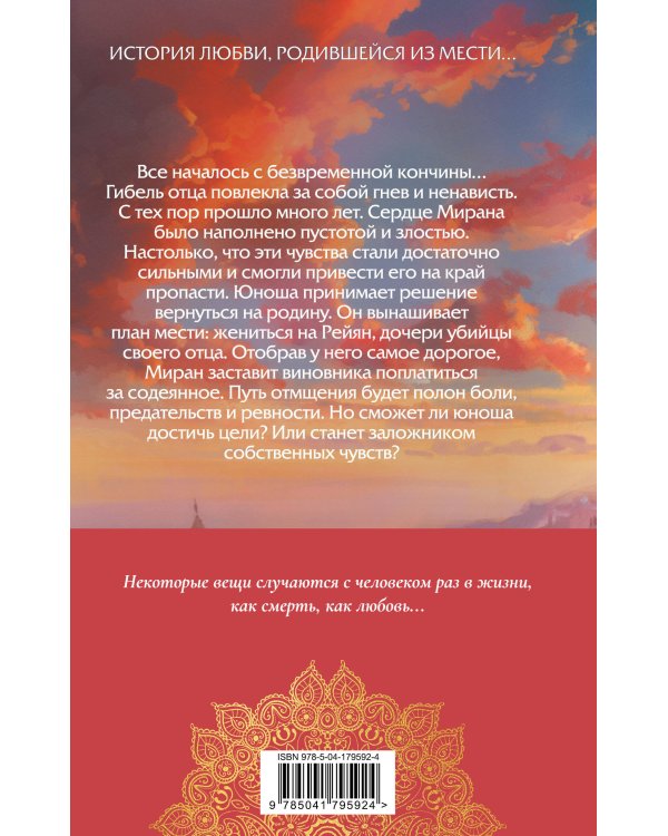 Ветреный (#1)