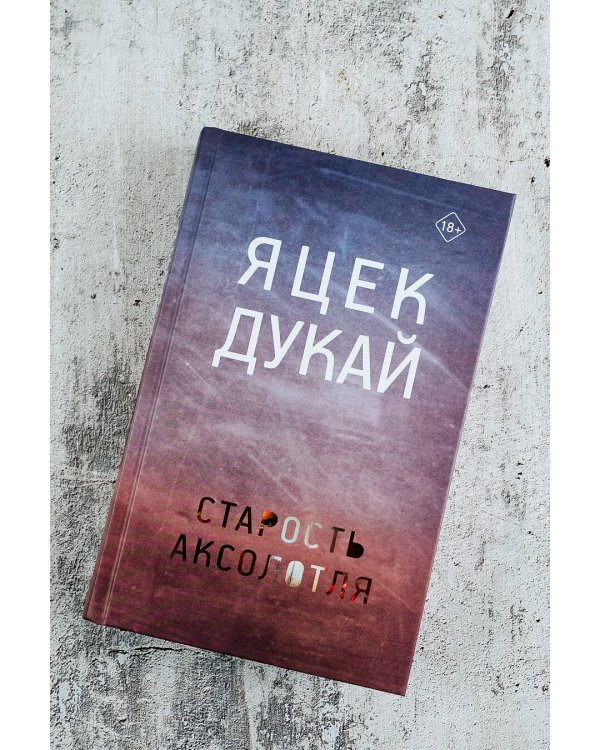 Старость аксолотля