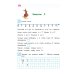 Считаю и решаю: для детей 5-6 лет. Ч. 2, 2-е изд., испр. и перераб.