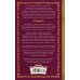 Дополнительное изображение книги «Институтки»