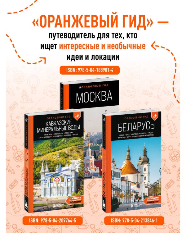 Сочи: Мацеста, Хоста, Сириус, Лазаревский район, Адлер, Красная Поляна, Эстосадок: путеводитель