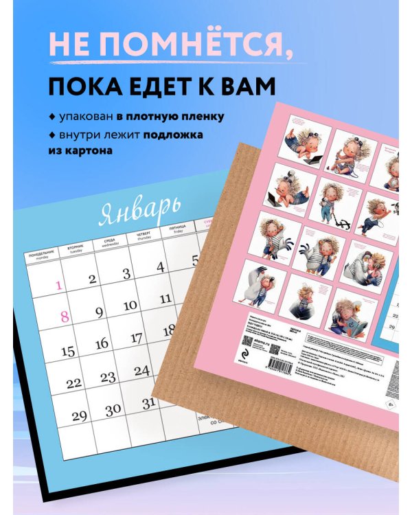 Жду чудес! Календарь настенный на 2024 год (300х300 мм)