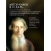 Толковый словарь русского языка: иллюстрированное издание. Книга в коллекционном кожаном переплете ручной работы с окрашенным и золочёным обрезом
