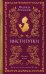 Обложка книги «Институтки» — Лухманова Надежда Александровна, ISBN 9785389295766