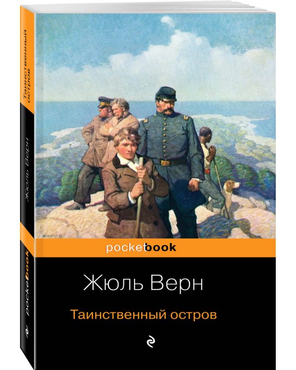 Набор "Классика приключенческой литературы (комплект из 2 книг: Затерянный мир + Таинственный остров)
