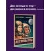 Две стороны Луны. Космическая гонка времен холодной войны