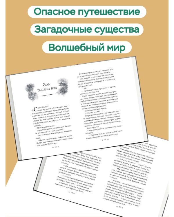 Проклятие серебристых волков