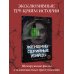 Криминология на пальцах Женщины - серийные убийцы. За гранью жестокости