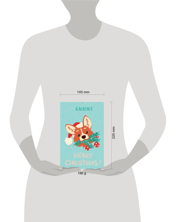 Блокнот. Сказочный корги