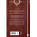 Дополнительное изображение книги «Драконья гадость. Отбор с начинкой»