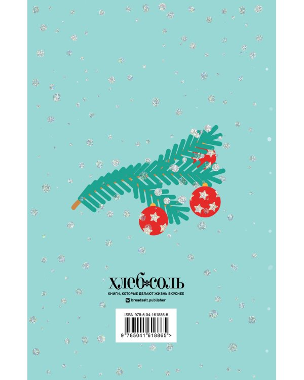 Блокнот. Сказочный корги