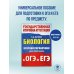 Биология. Краткий справочник для подготовки к ОГЭ и ЕГЭ