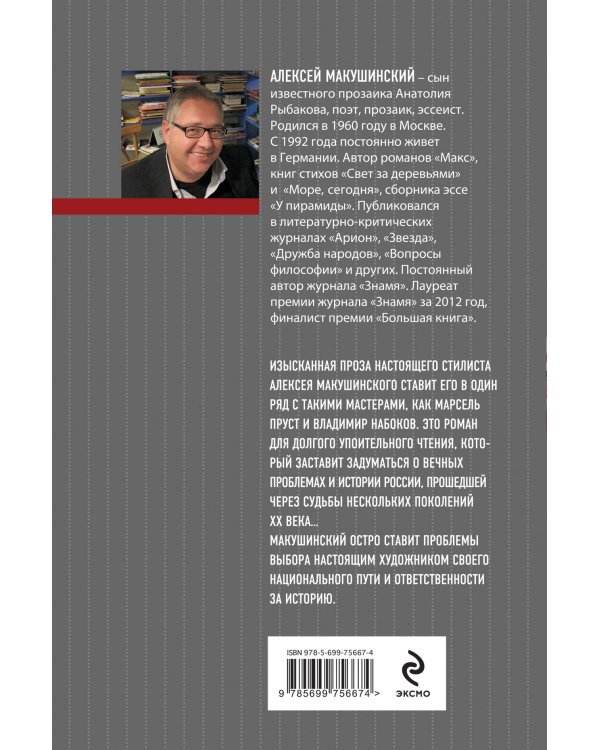 Дополнительное изображение книги «Пароход в Аргентину»
