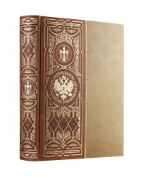 История Отечества. 1160 лет российской государственности. Книга в коллекционном кожаном инкрустированном переплете ручной работы с окрашенным и золочёным обрезом