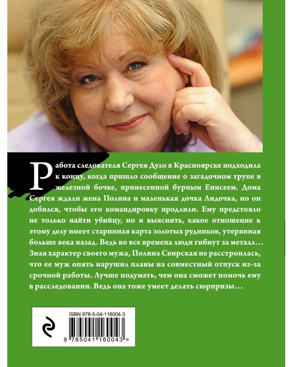 Мираж золотых рудников