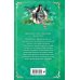 Проклятие серебристых волков