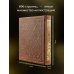 Толковый словарь русского языка: иллюстрированное издание. Книга в коллекционном кожаном переплете ручной работы с окрашенным и золочёным обрезом