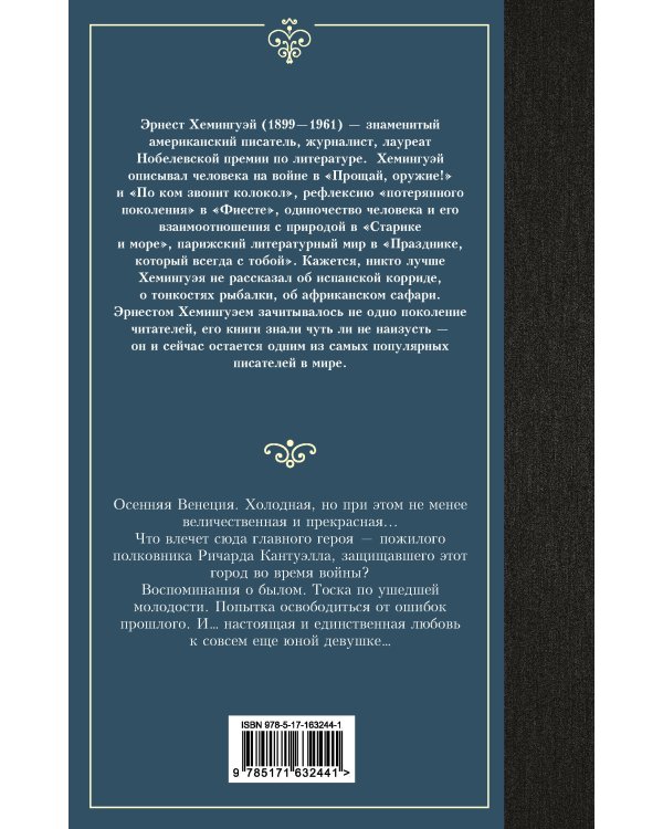 За рекой, в тени деревьев