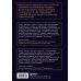 Игра Го - искусство стратегии. Как принимать решения и управлять в условиях хаоса