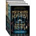Тюремный лекарь. Бестселлер Линетт Нони Тюремный лекарь. Трилогия (комплект из трех книг: Мятежная королева+Золотая клетка+Предатели крови)