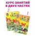 Считаю и решаю: для детей 5-6 лет. Ч. 2, 2-е изд., испр. и перераб.
