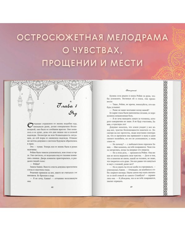 Ветреный (#1)