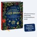Волшебные блюда и выпечка с Гарри Поттером. Праздничная магия от хлеба на метле до торта Хагрида и апельсиновой карамели