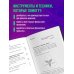 Финансовый интеллект. Как управлять личными финансами, чтобы жить в достатке и благополучии Финансовый интеллект. Как управлять личными финансами, чтобы жить в достатке и благополучии