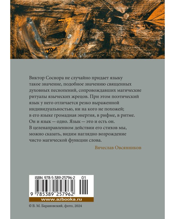 И повсюду космос