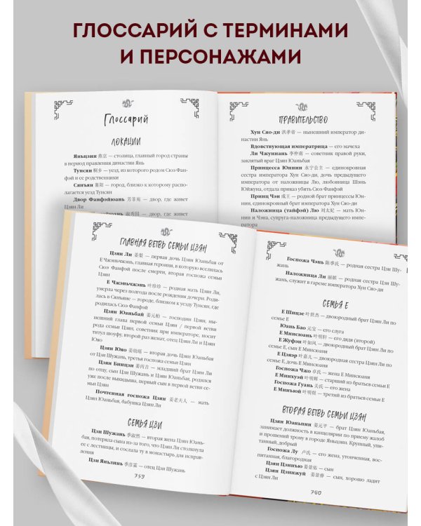 Ядовитый цветок семьи Цзян (#2)