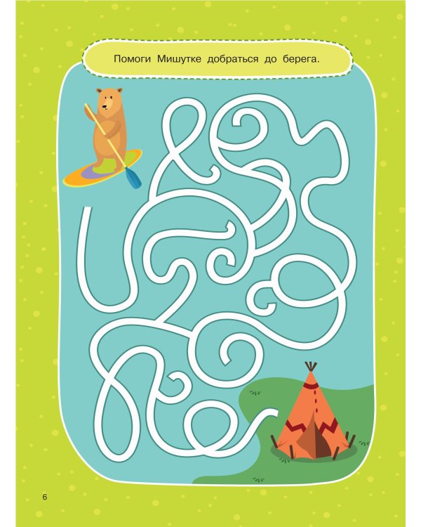 1000 логических раскрасок и лабиринтов