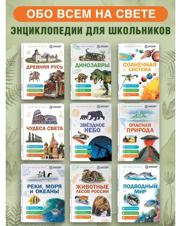 Дополнительное изображение книги «Динозавры»