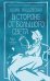 Обложка книги «В стороне от большого света» — Жадовская Юлия, ISBN 9785389295773