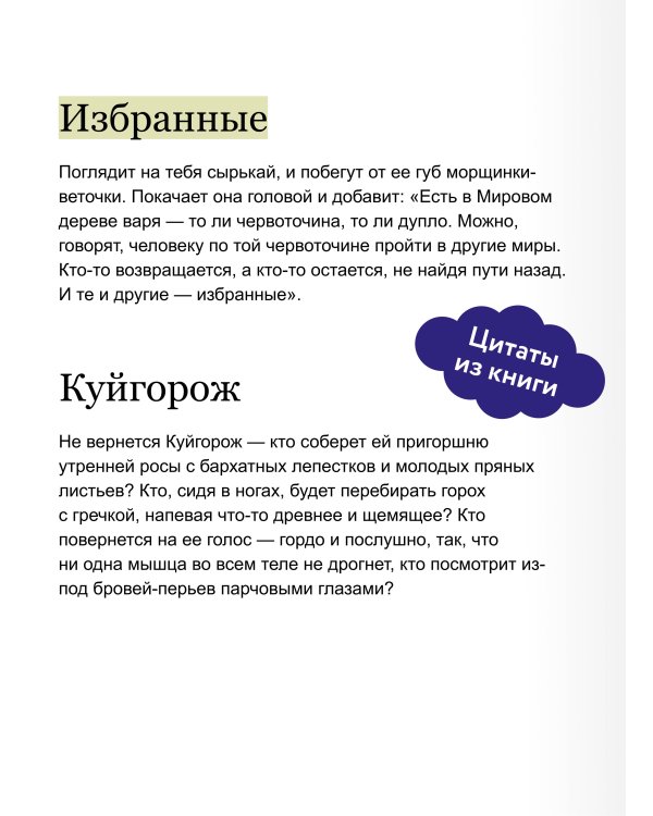 Слово Вирявы