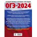 ОГЭ-2024. Это будет на экзамене ОГЭ-2024. Химия (60x84/8). 10 тренировочных вариантов экзаменационных работ для подготовки к основному государственному экзамену